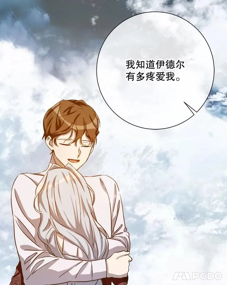 133.念力 第42页