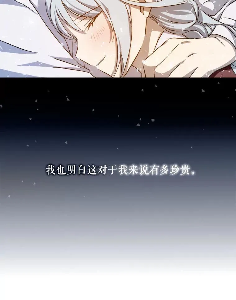 133.念力 第44页