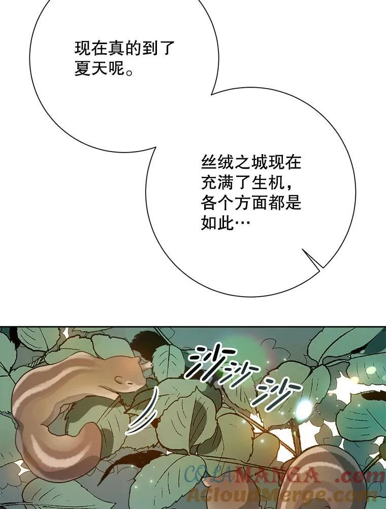 133.念力 第46页