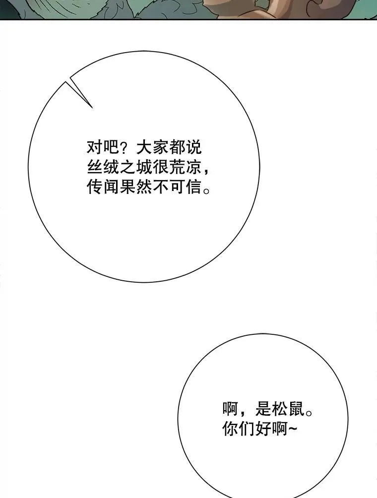133.念力 第47页