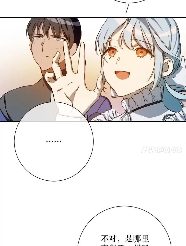 133.念力 第48页