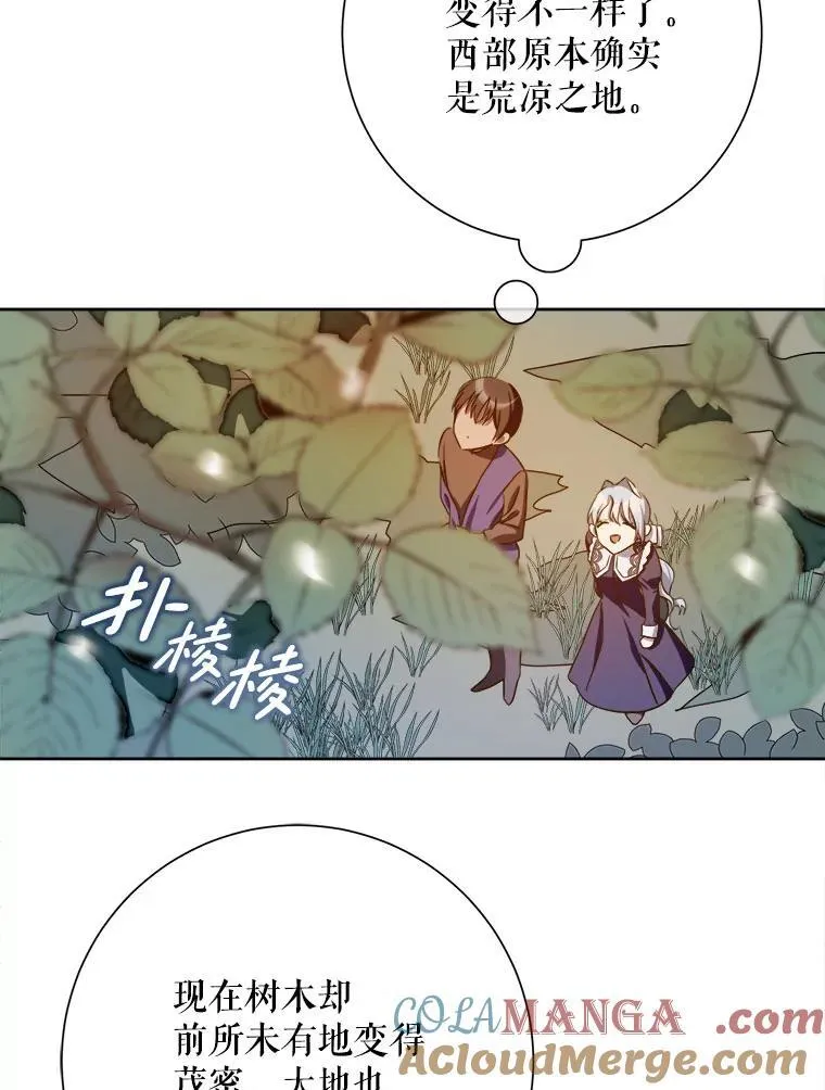 133.念力 第49页