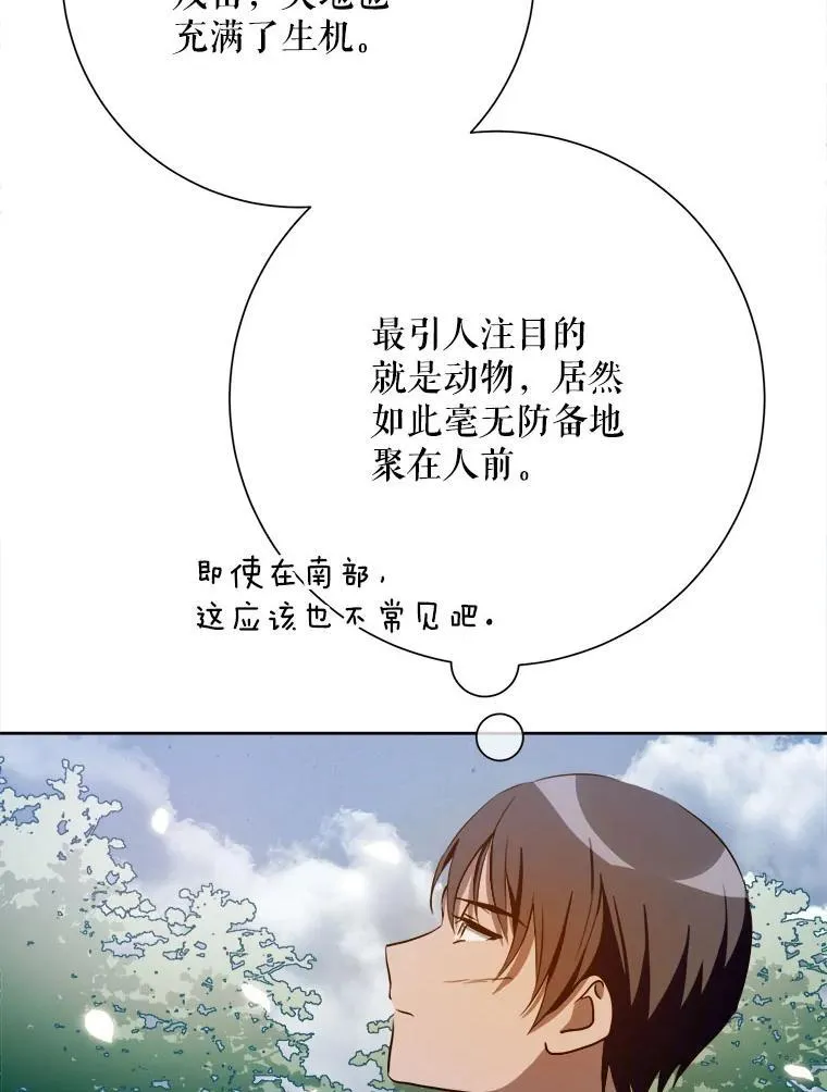 133.念力 第50页
