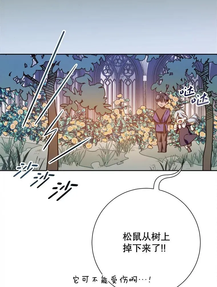 133.念力 第57页