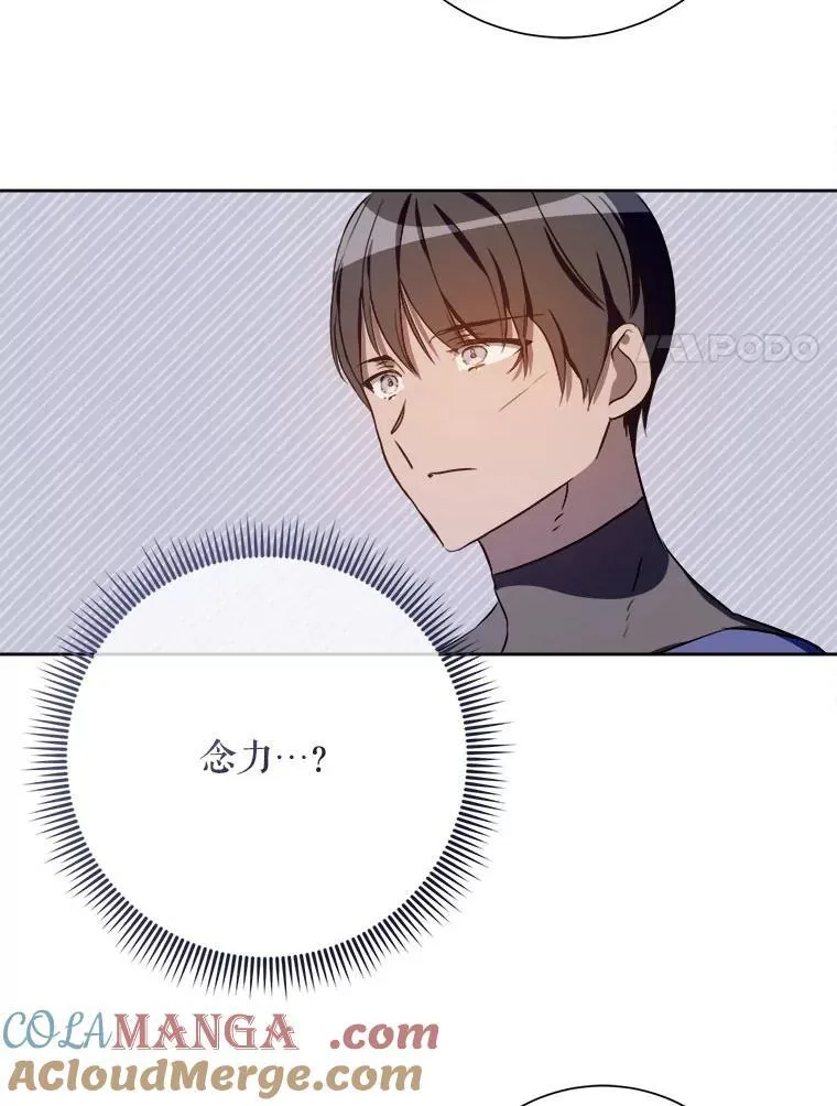 133.念力 第58页