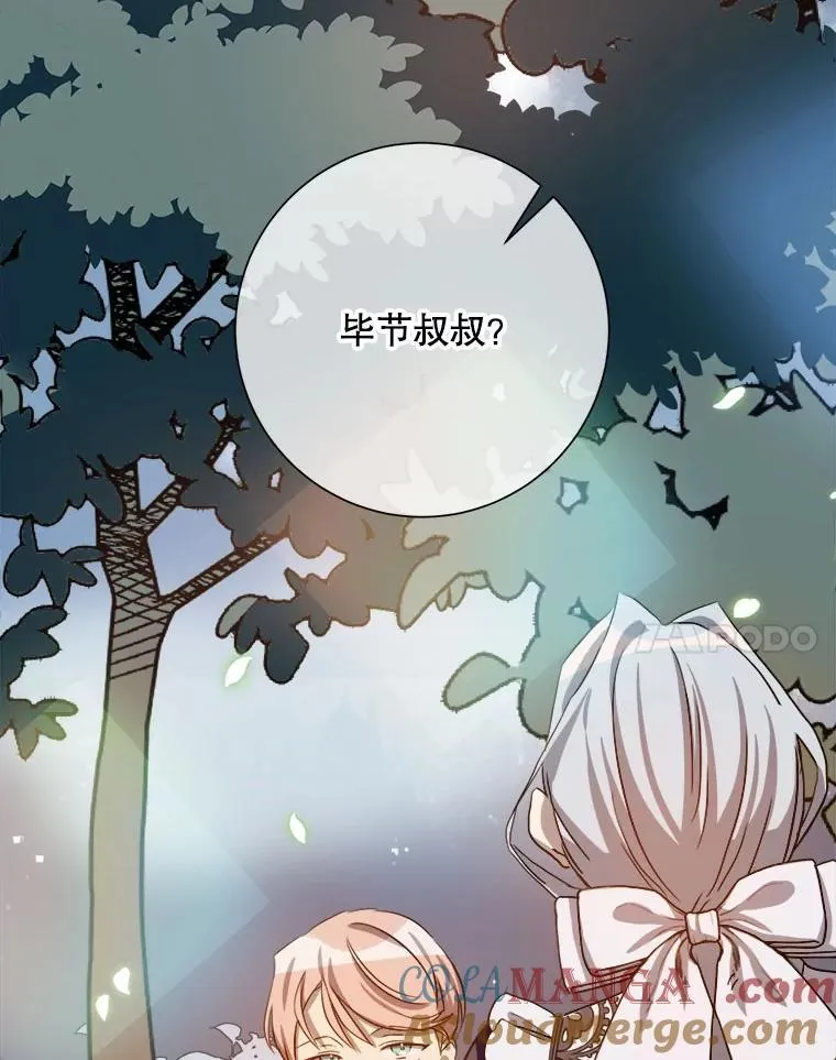 133.念力 第61页