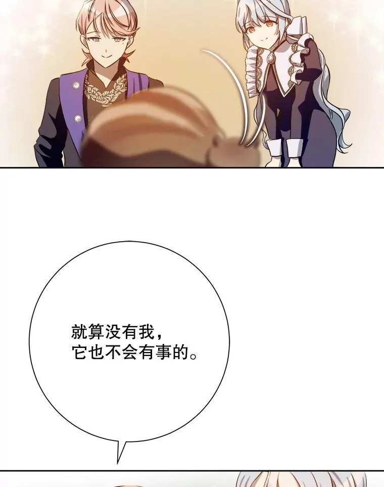 133.念力 第66页