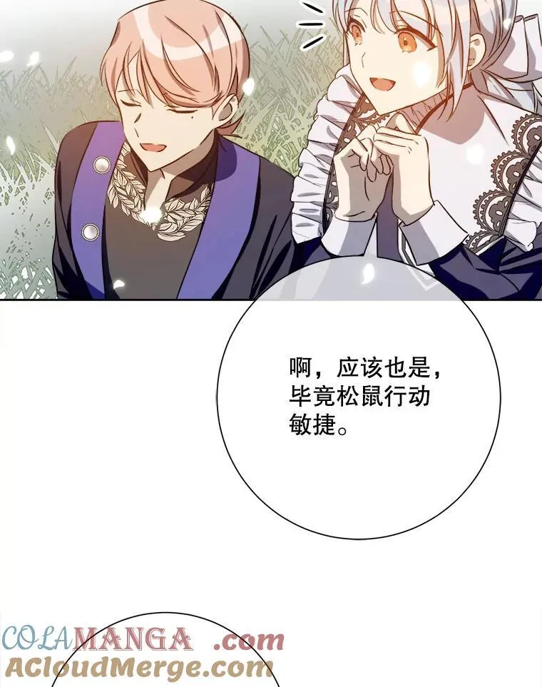 133.念力 第67页