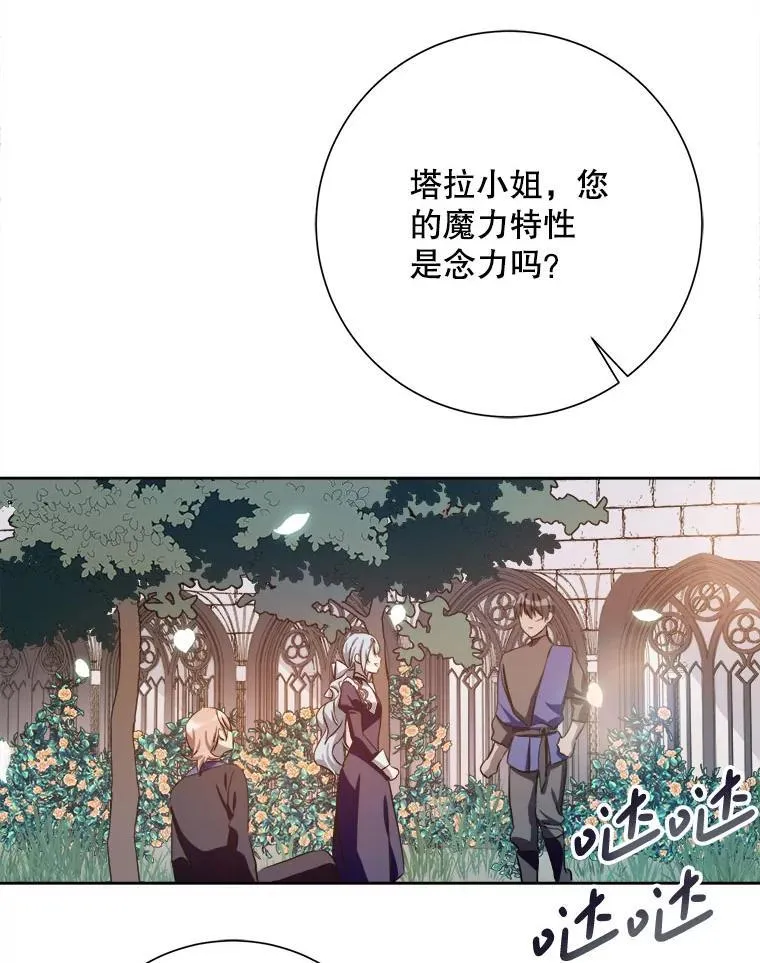 133.念力 第69页