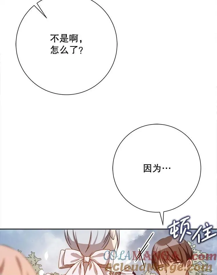 133.念力 第70页