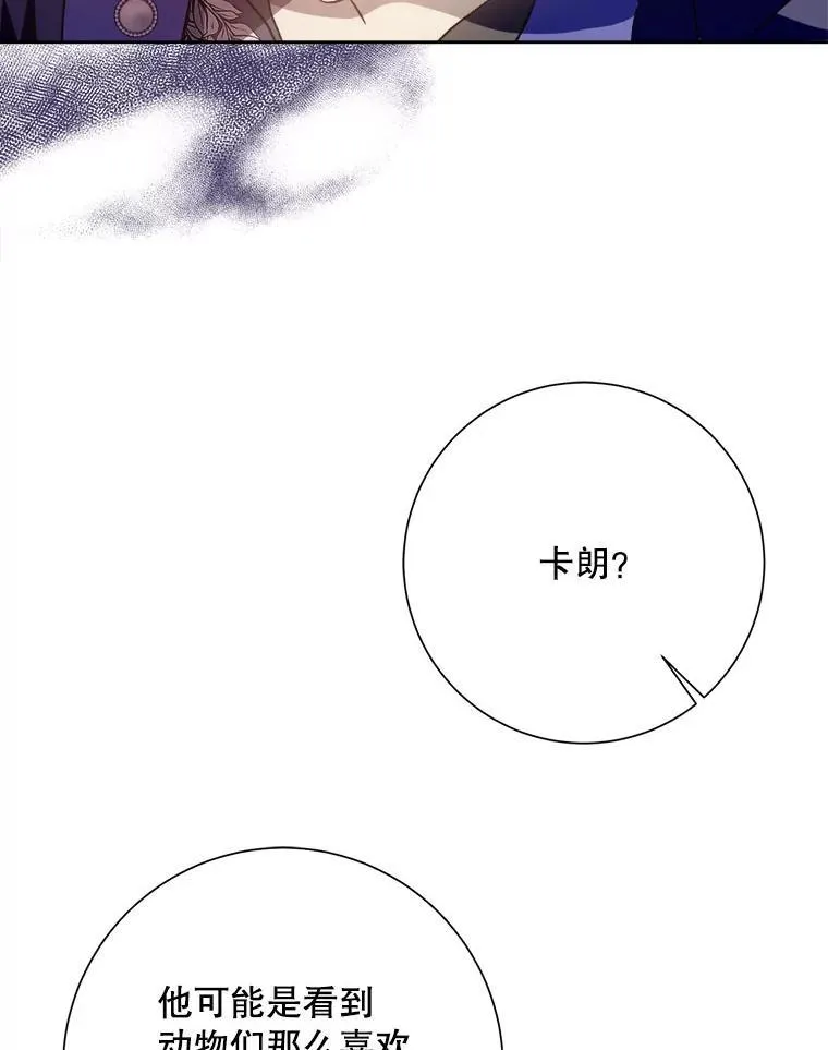 133.念力 第72页