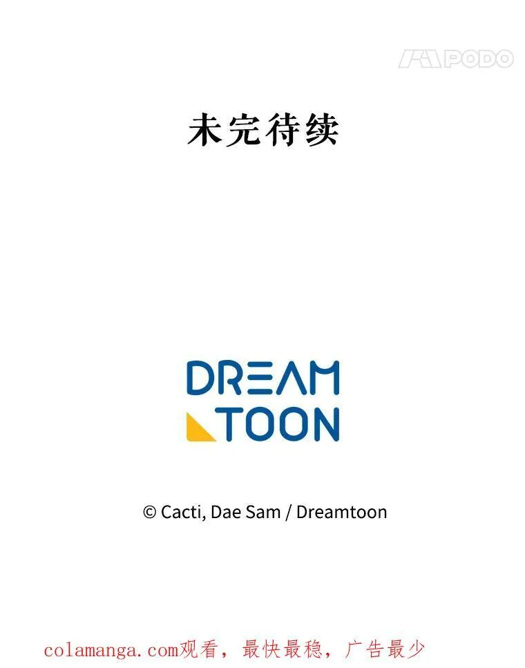 133.念力 第75页