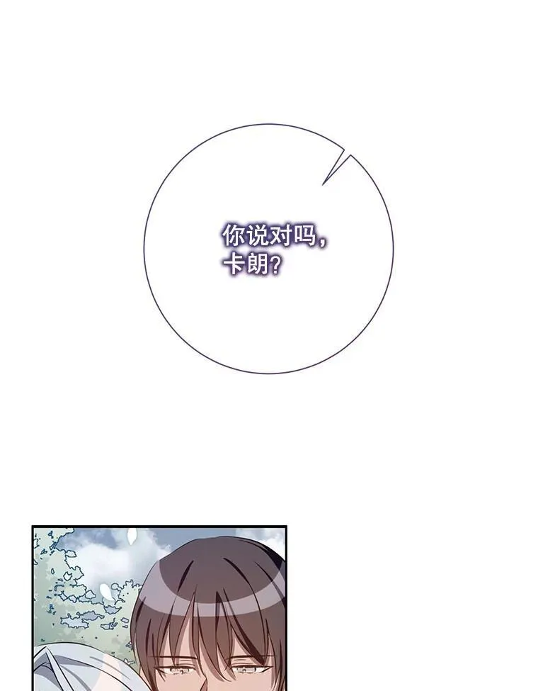 134.和毕节喝茶 第2页