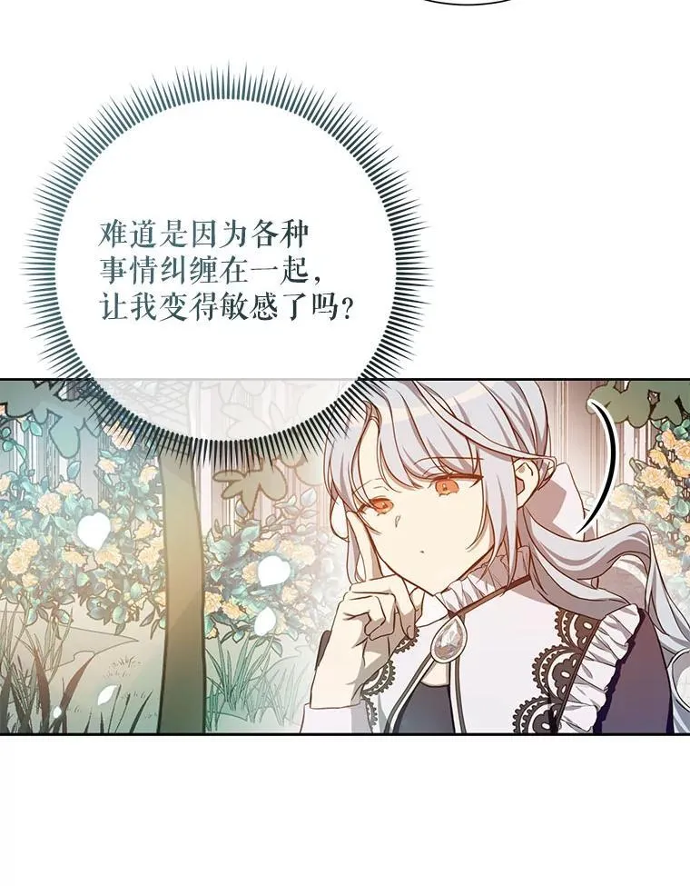 134.和毕节喝茶 第6页