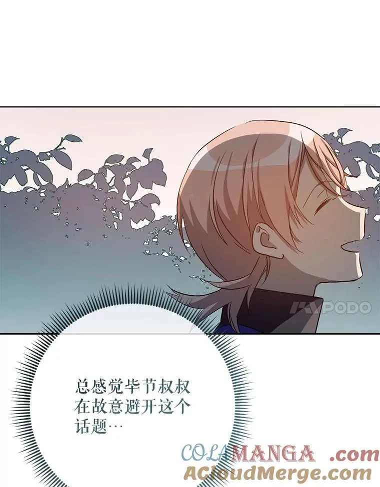 134.和毕节喝茶 第7页