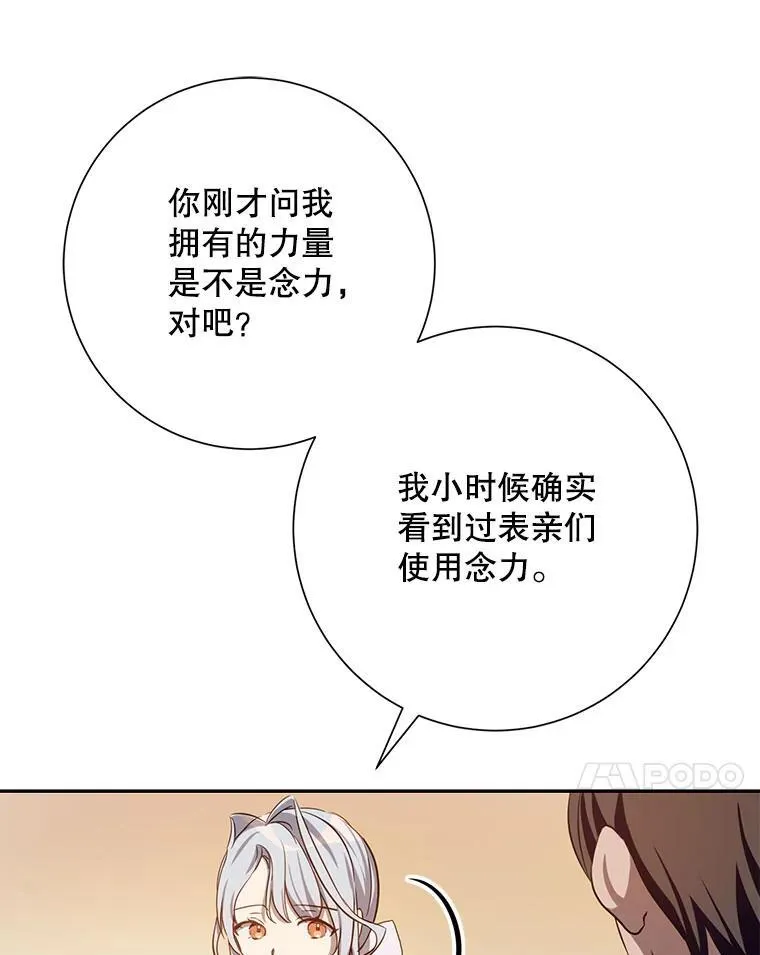 134.和毕节喝茶 第11页