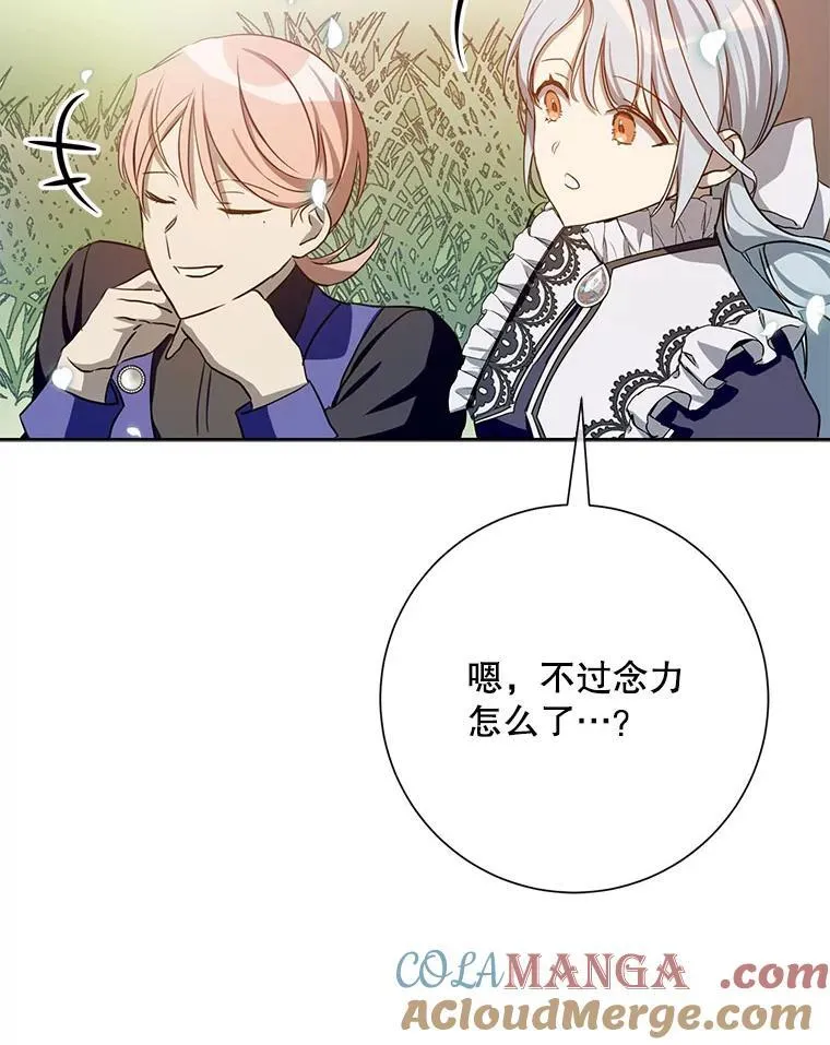 134.和毕节喝茶 第13页