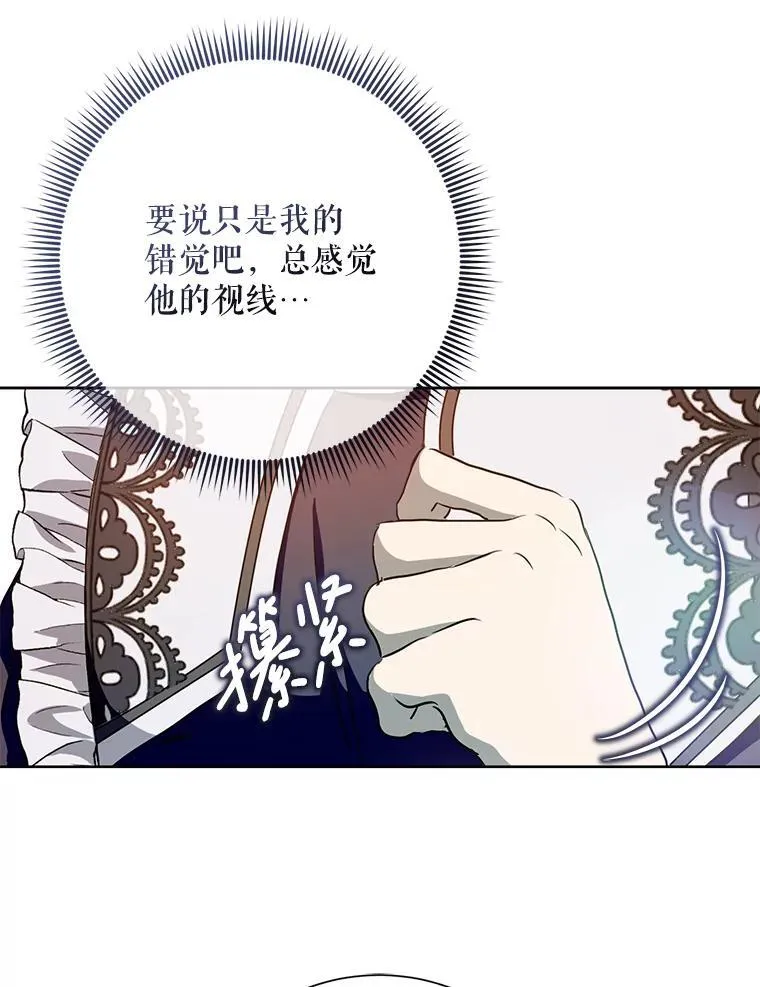 134.和毕节喝茶 第14页