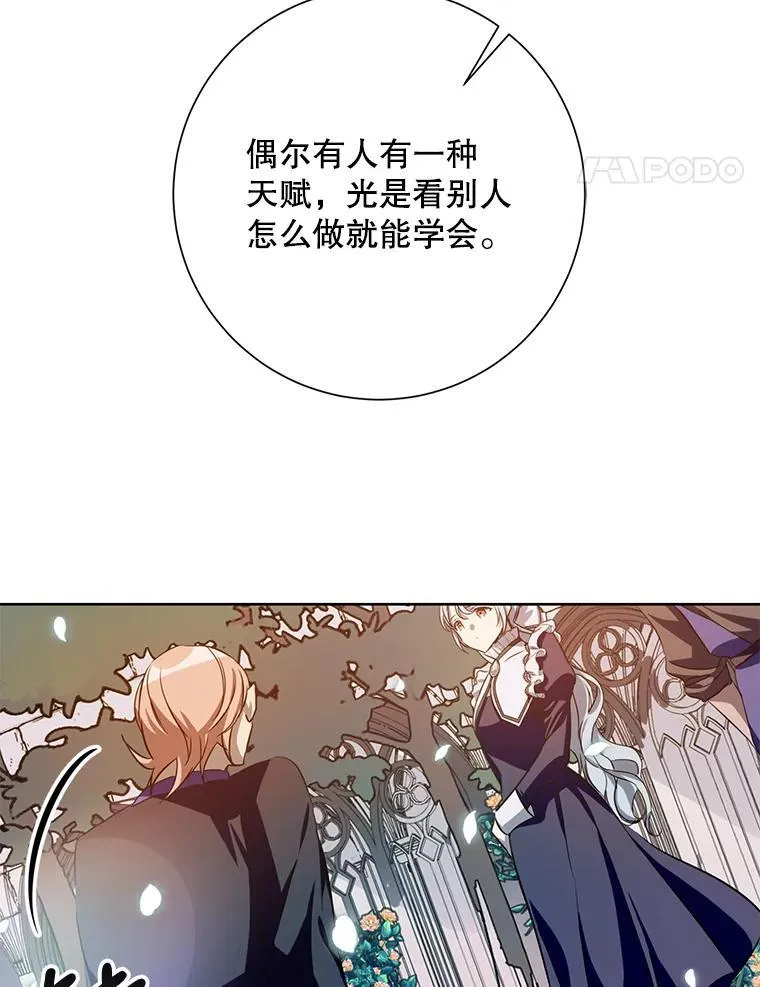 134.和毕节喝茶 第15页