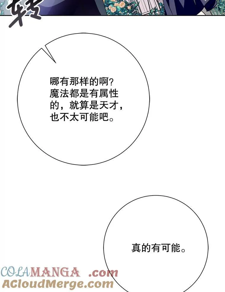 134.和毕节喝茶 第16页