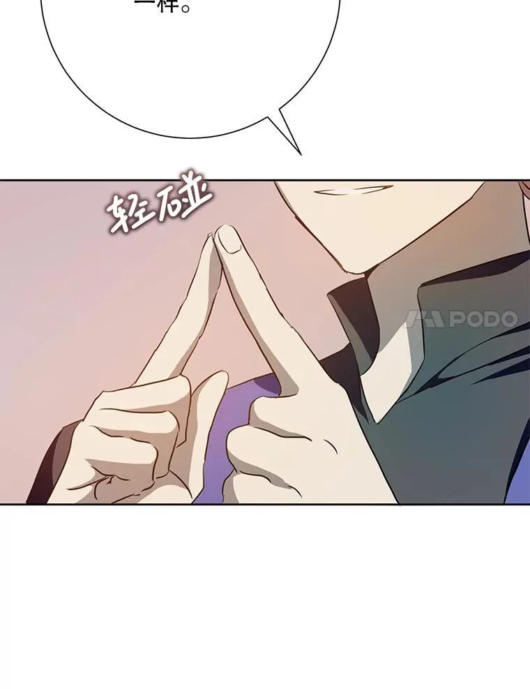 134.和毕节喝茶 第18页