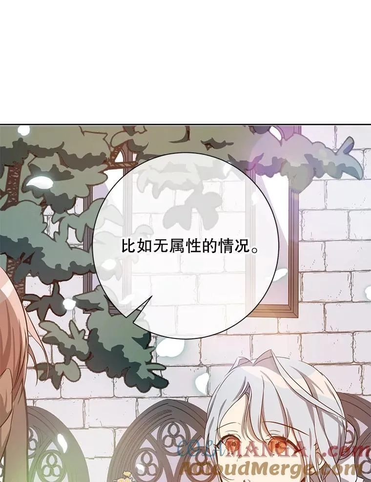 134.和毕节喝茶 第19页