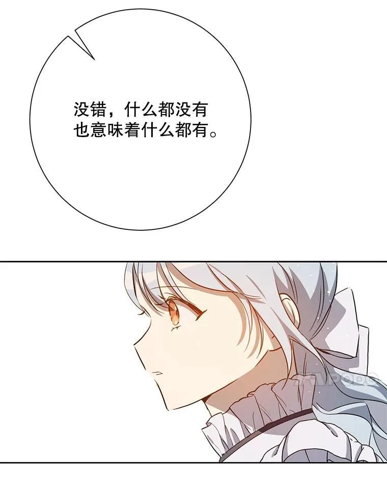 134.和毕节喝茶 第21页
