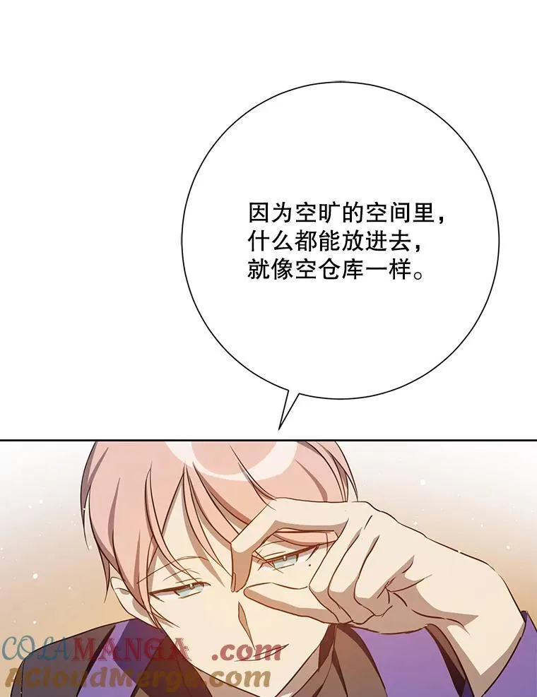 134.和毕节喝茶 第22页