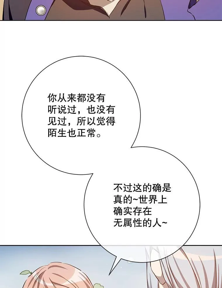 134.和毕节喝茶 第23页