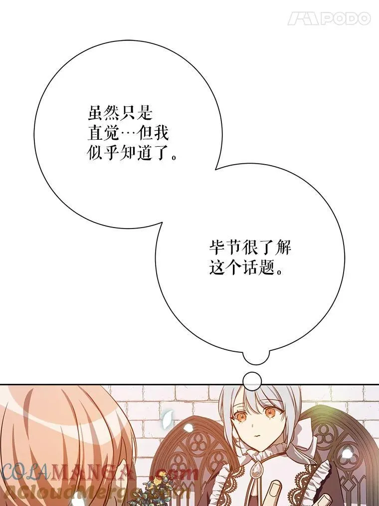 134.和毕节喝茶 第25页
