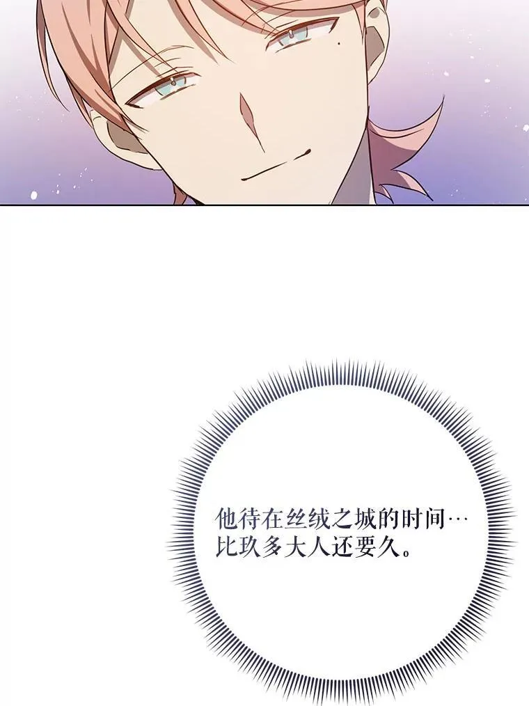 134.和毕节喝茶 第27页