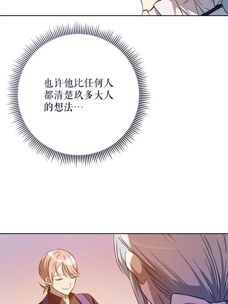 134.和毕节喝茶 第29页