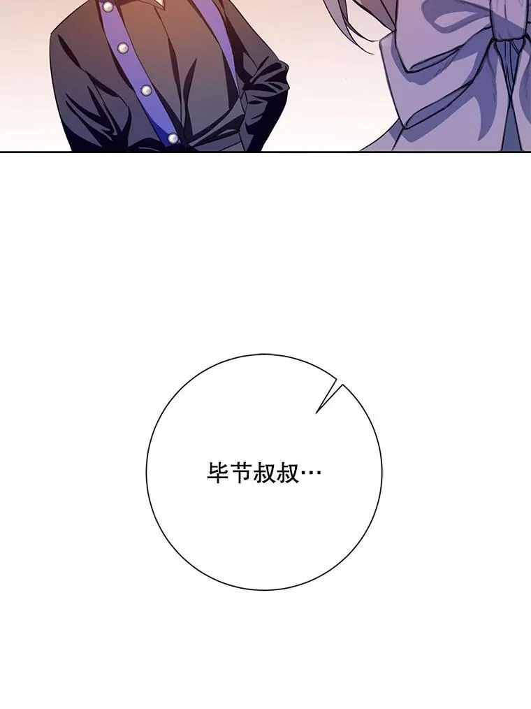 134.和毕节喝茶 第30页