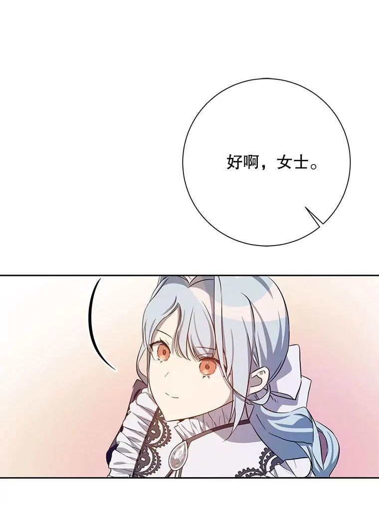 134.和毕节喝茶 第35页