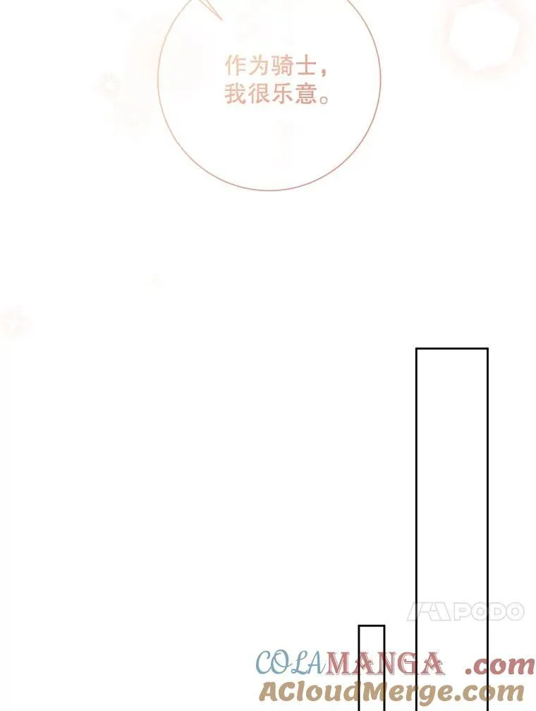 134.和毕节喝茶 第37页