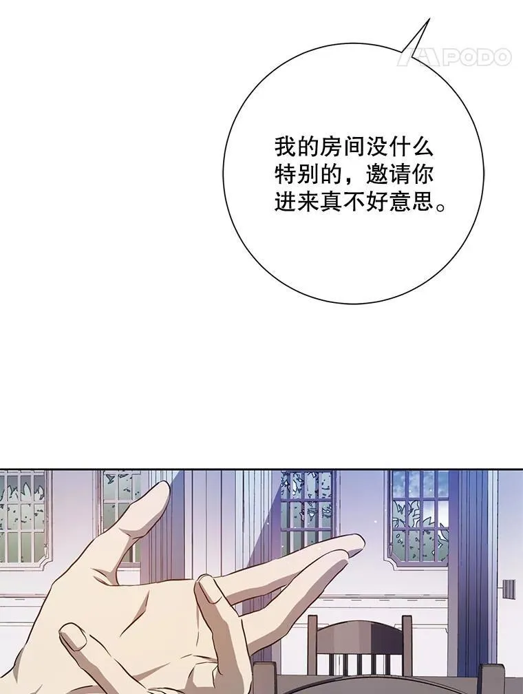 134.和毕节喝茶 第41页