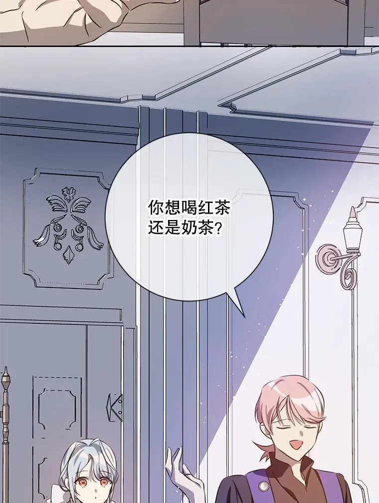 134.和毕节喝茶 第42页