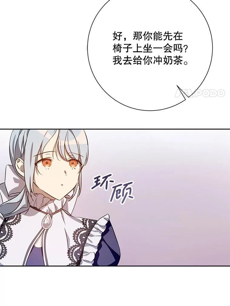 134.和毕节喝茶 第44页