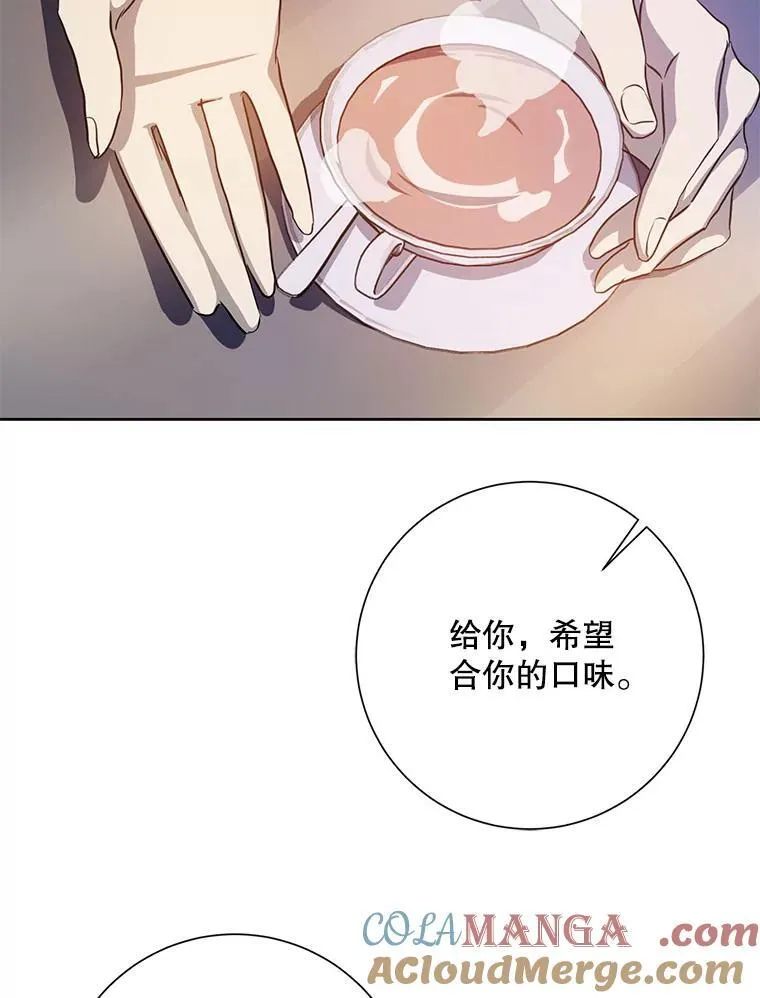134.和毕节喝茶 第49页