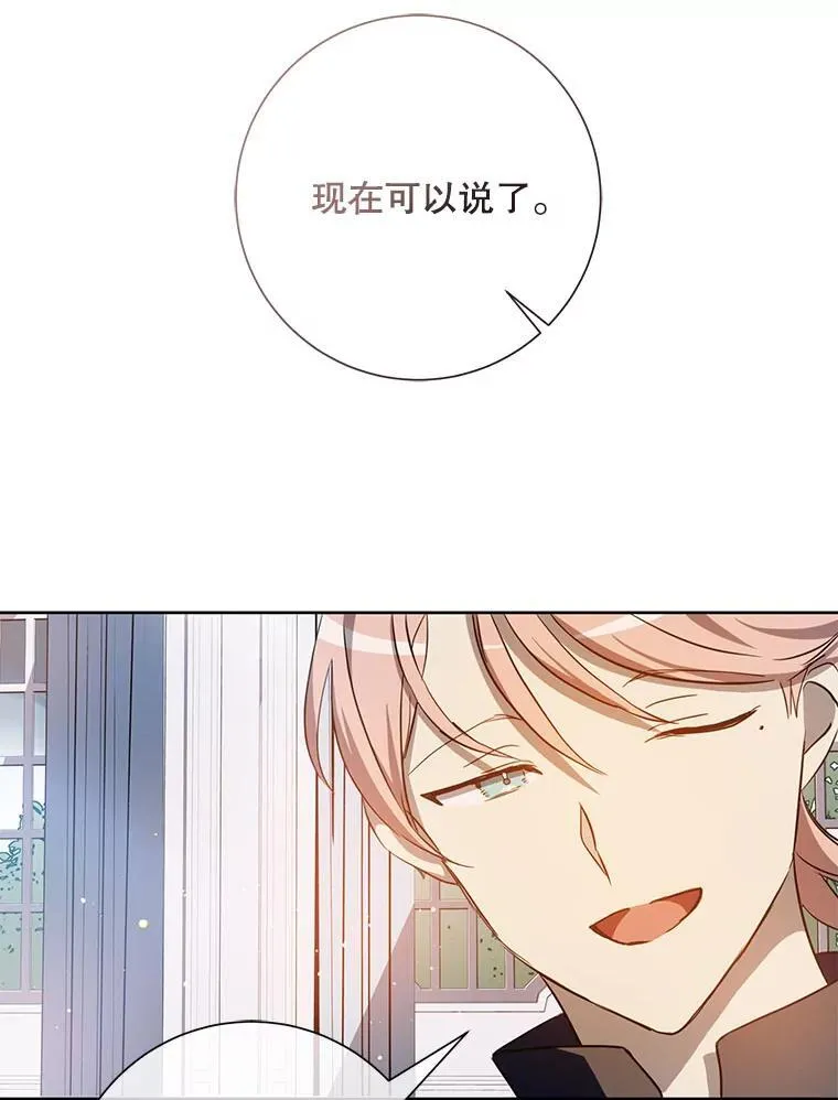 134.和毕节喝茶 第51页