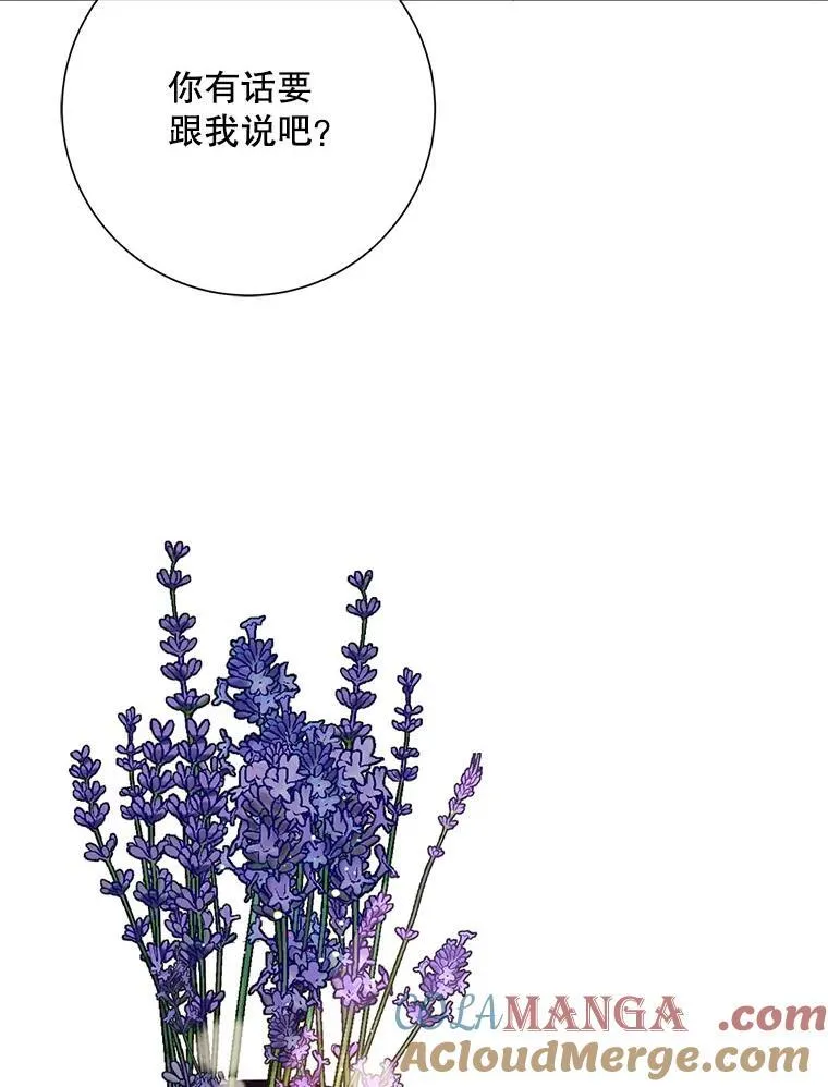 134.和毕节喝茶 第52页