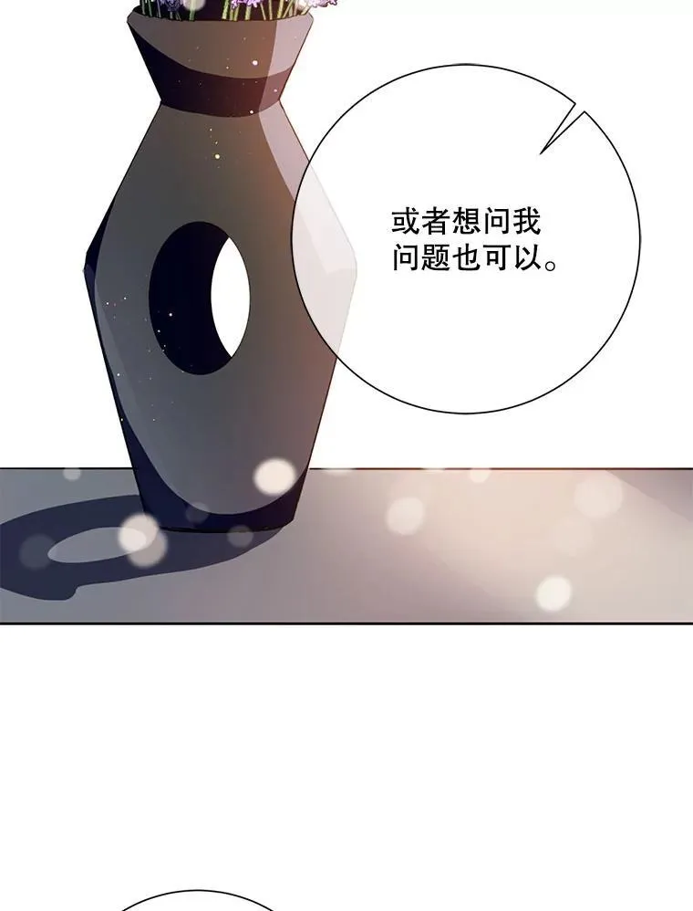 134.和毕节喝茶 第53页