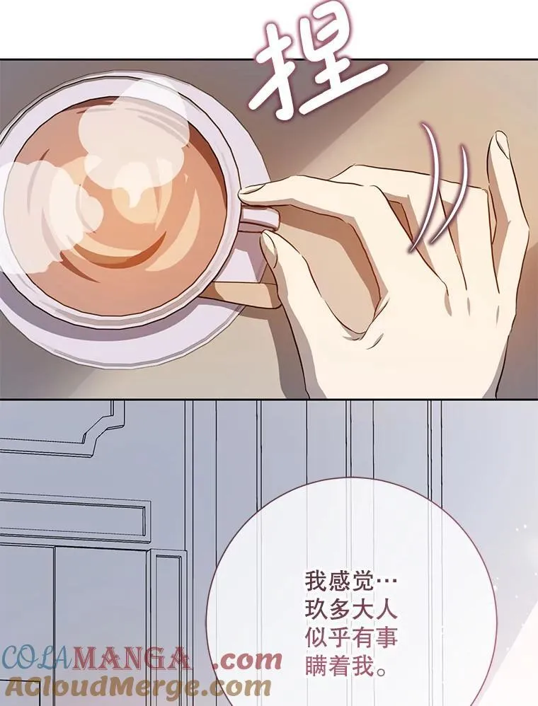 134.和毕节喝茶 第55页