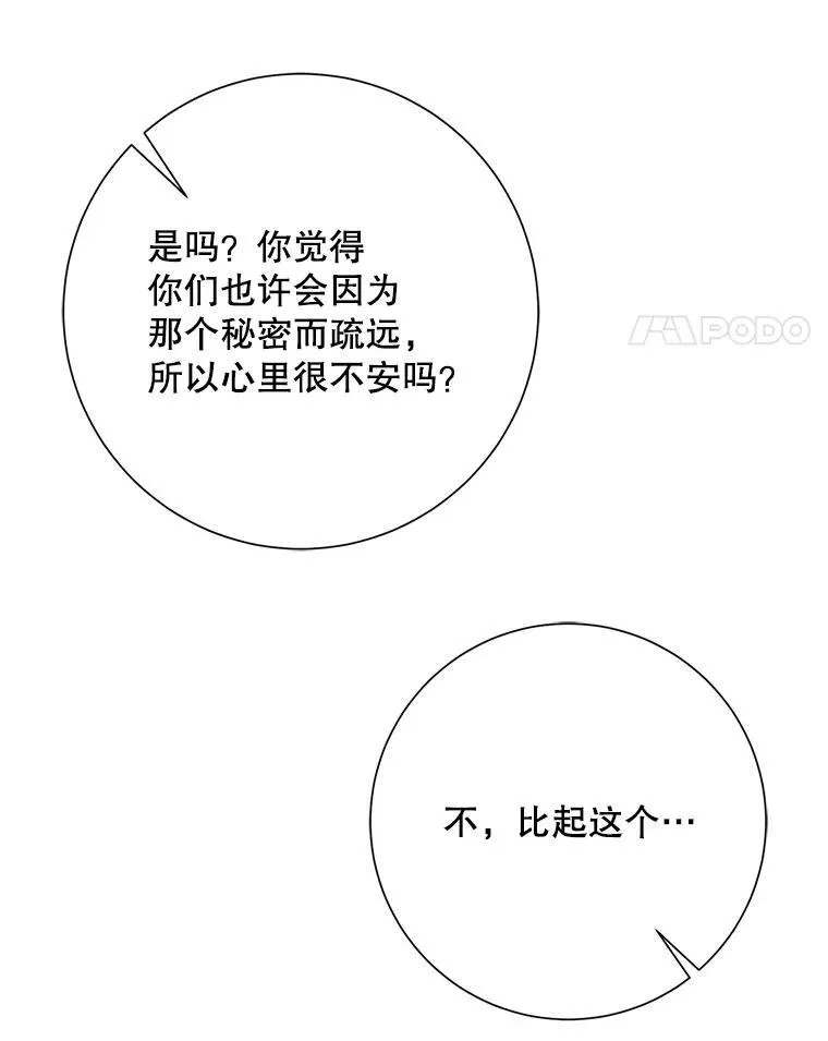 134.和毕节喝茶 第57页