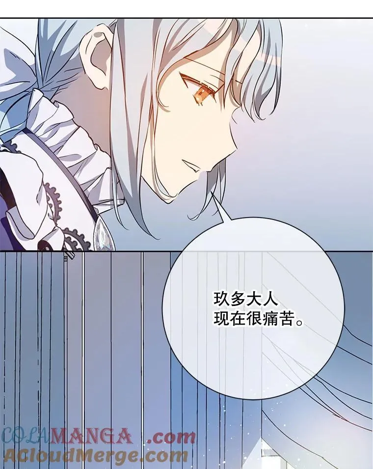 134.和毕节喝茶 第58页