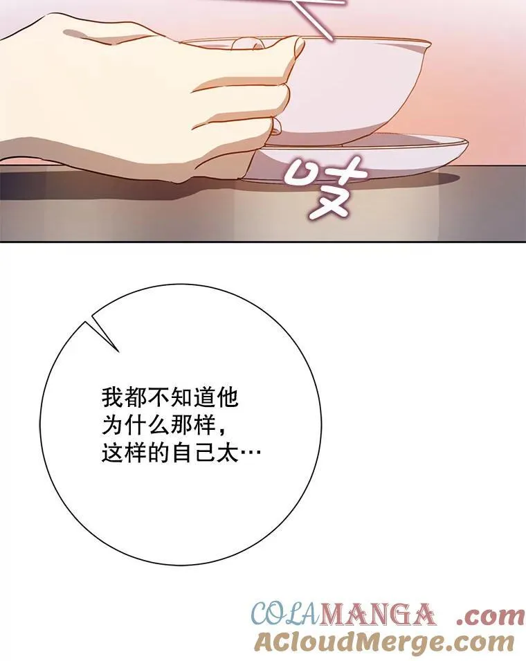 134.和毕节喝茶 第61页
