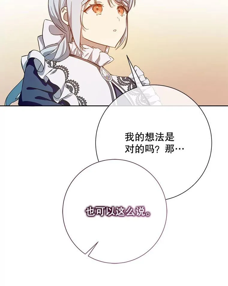 134.和毕节喝茶 第66页