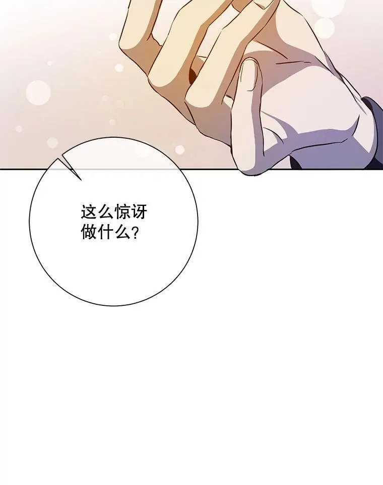 134.和毕节喝茶 第68页