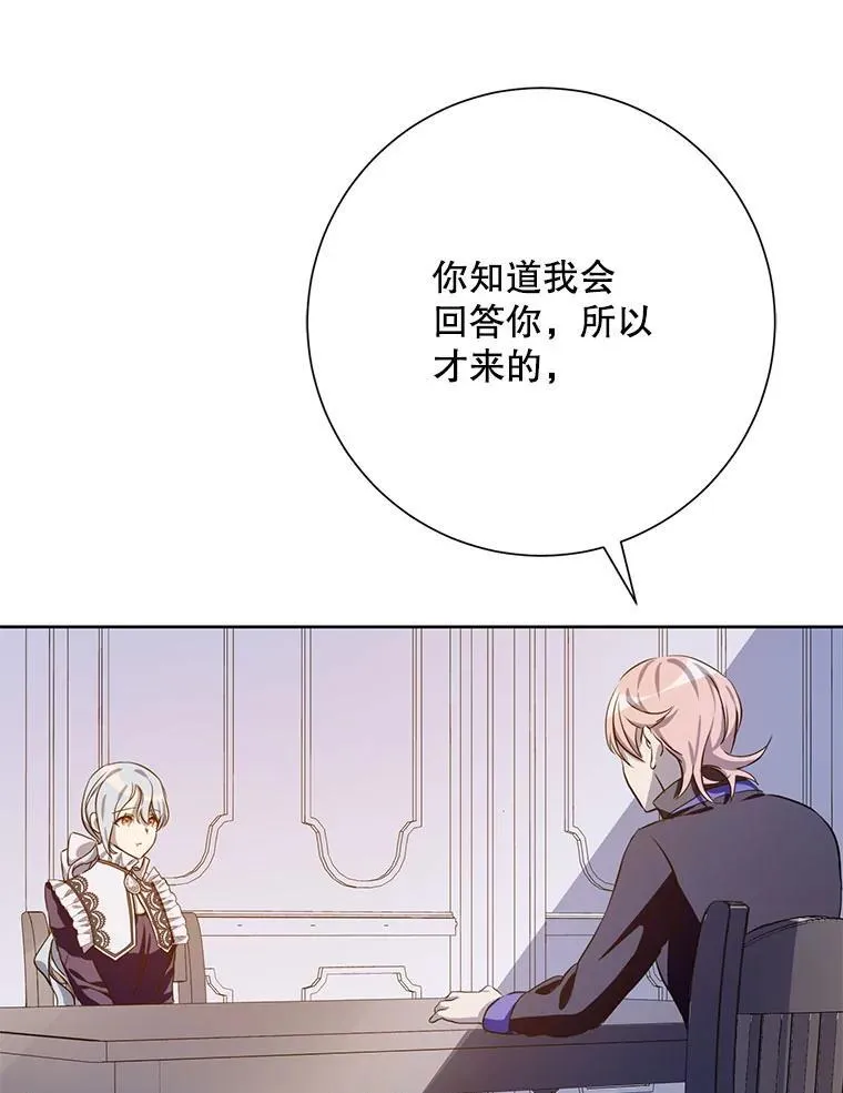 134.和毕节喝茶 第69页
