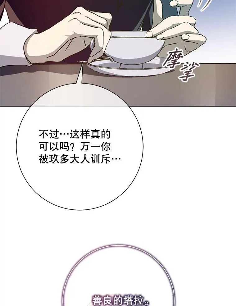 134.和毕节喝茶 第71页